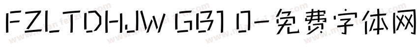 FZLTDHJW GB1 0字体转换